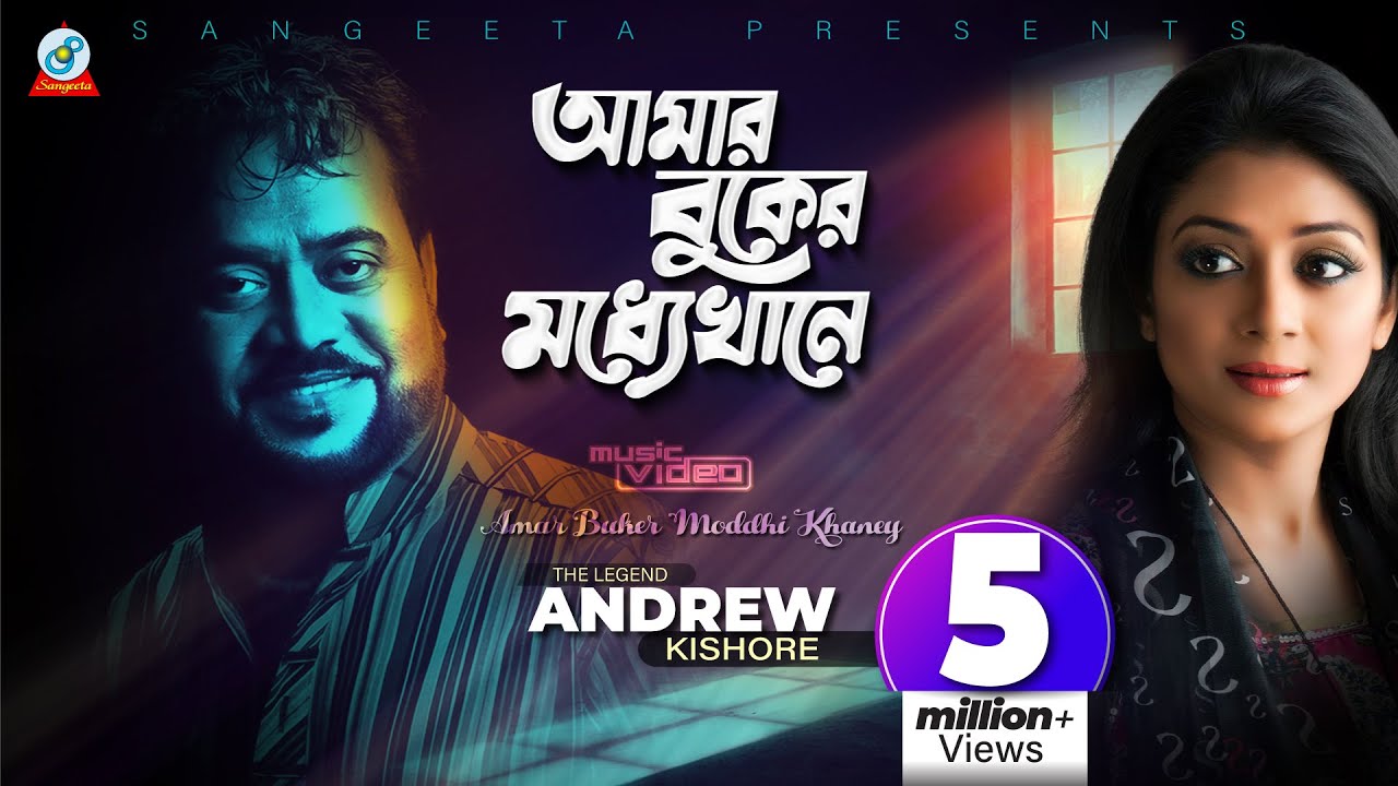 Amar Buker Moddhekhane  Andrew Kishore      Sweety  Music Video