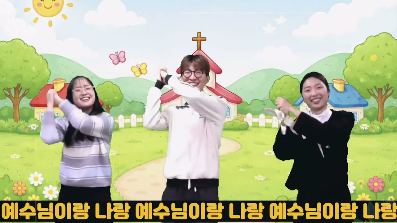 2월 21일 예수님을 만나요