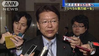 民主・代表選　長妻氏出馬へ「リベラル勢力統一を」(14/12/26)
