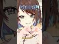 ちょろすぎる父を利用するしたたかな娘 #shorts #vtuber #新人vtuber