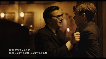 映画『蟻の王』予告編