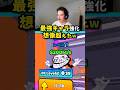 最強ブレインロットをレベルMAXに!ww #じゅん #ブレインロット