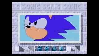 Sonic CD Prototype v0.02 Opening (December 4, 1992)