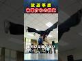 キレッキレの神業#shorts #ブレイクダンス