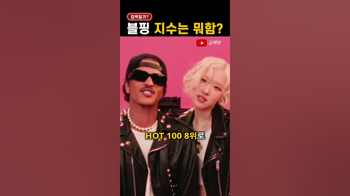 그래서 '블랙핑크 지수'는 뭐 할까?