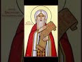 Saint Athanasius of Salamis
