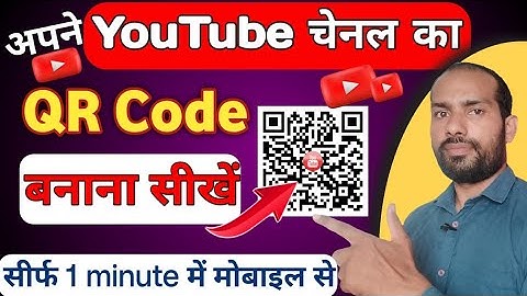 YouTube Channel ke Link ka QR code KaiseBanaye | How to Make QR code for YouTubechannel