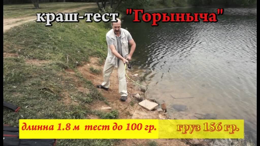Удилище Горыныч - YouTube