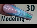 3D MODELING/ 3D FRENCH/ ARCHED NAILS/ Наращивание 3D
