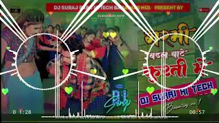 Garmi Badal Hamar Kurti Me Bhojpuri Hard Dholki Mix 2023 Dj Suraj