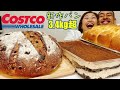 【10,000Kcal】激太りしたコストコ新作パン&ティラミス爆食【チートデイ】【生理前】