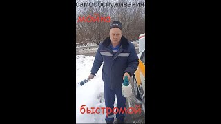 мини мойка для такси