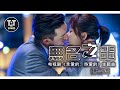 陈雪燃  - 无名之辈 KTV