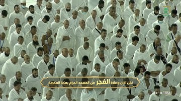 فجر الأربعاء | للشيخ ياسر الدوسري 2-11-1443هـ  | سورة الممتحنة كاملة