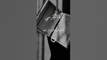 تلاوة خاشعة ومؤثرة بصوت جذاب ومؤثر #القرآن_الكريم #تلاوة_خاشعة #تلاوة_مؤثرة #اكسبلور #دويتو