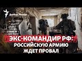 Украина получила NASAMS к зиме, чего Россия добивается под Бахмутом | Радио Донбасс Реалии