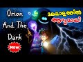 Orion and the dark 2024 malayalam l be variety always