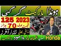 2024 sale top offer used honda125 honda70 honda  suzuki gr150  gs110 honda down model sale lahore