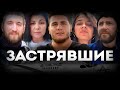 ЗАСТРЯЛИ ЗА ГРАНИЦЕЙ: отменили рейсы, помощи нет, эвакуация — за свой счёт