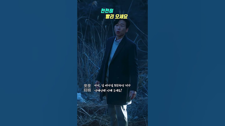 해 지기 전에 퇴근해야 돼서요ㅣ#낮과 밤이 다른 그녀 #shorts