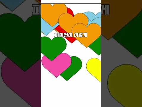 파이썬으로 하트 그리기#코딩