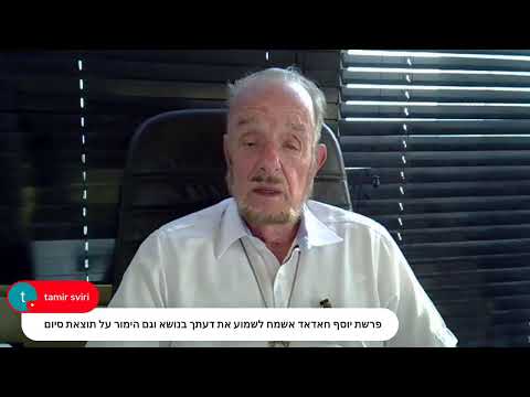 השידור המרכזי כ ב באלול תשפ ה 15 9 25 