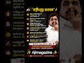 tn politics #tnpolitics #tamil #shorts #dailynews #newsupdate