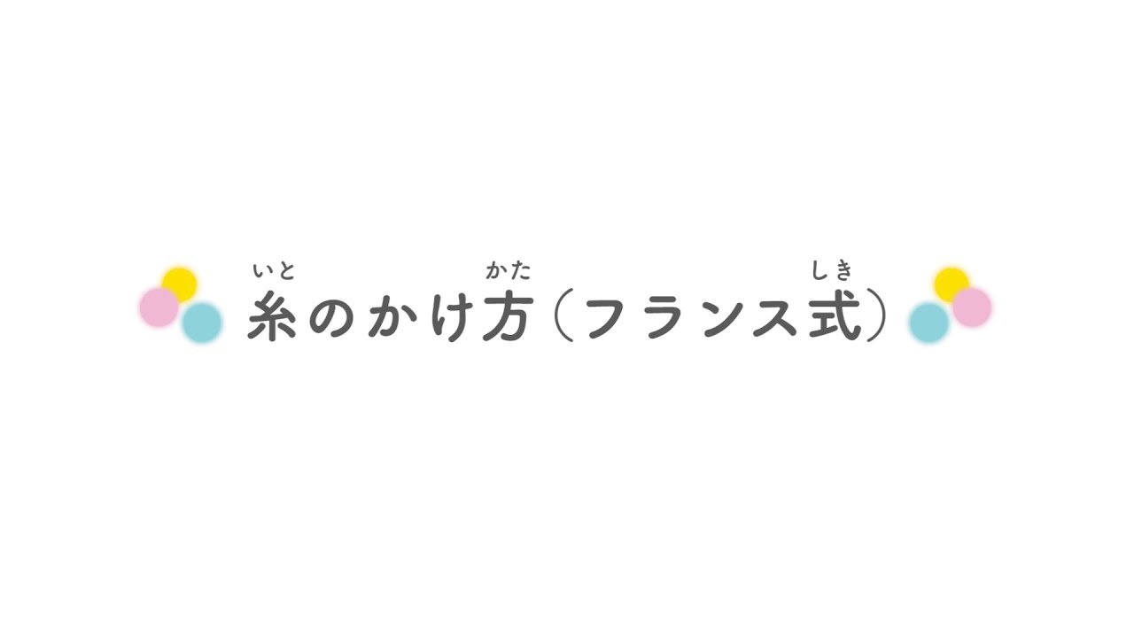 糸と棒針の持ち方 棒針編み 基本のき 編み物 手づくりタウン 日本ヴォーグ社 糸と棒針の持ち方 棒針編み 基本のき 編み物 手づくりタウン 日本ヴォーグ社