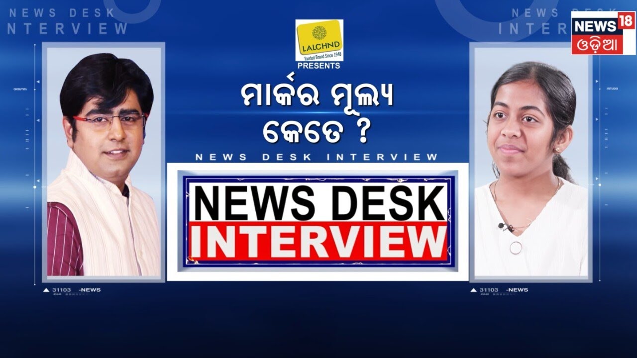 ସଫଳତାର ରହସ୍ୟ | CBSE Result 2026 | CBSE Topper | News18 Interview Manas Dash | Odia News