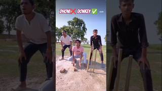 dhoni nhi donkey #funny #comedy #cricket #memes #laughnonstop #mitivation #attir #indiamemes