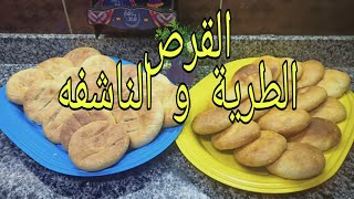 القرص الطرية و الناشفه الفلاحى بكل اسرارها و حشوات حادق و حلو