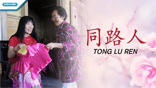 Tong Lu Ren Teman Sejalan - Rohani Mandarin - Herlin Pirena with