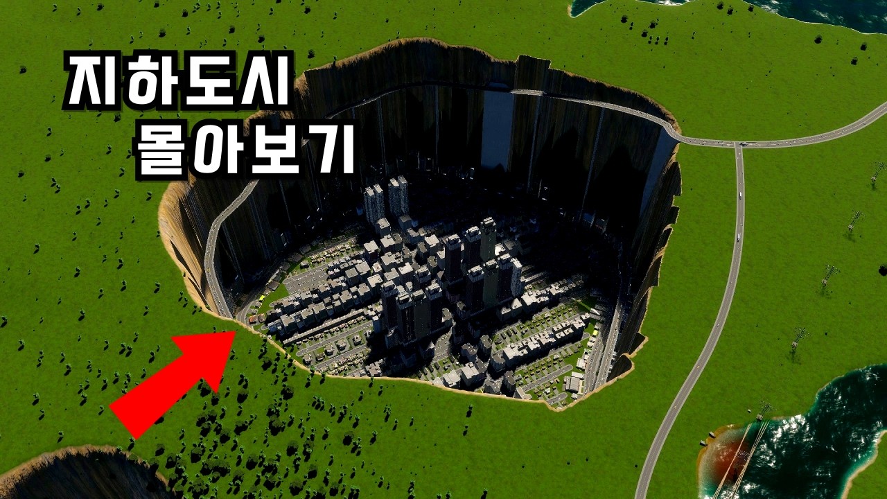 이 아래에는 8000명의 시민이 살고 있습니다 [지하도시 몰아보기]