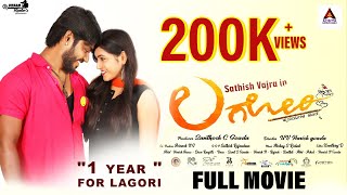 Lagori Kannada Full Movie 2023 | Sathish Vajra | Sonu Srinivas Gowda | Deepika | UV Harish