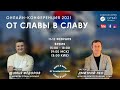 2 От славы в славу. Онлайн конференция 12.02.2021