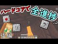 【マイクラ】死ぬ前に真のクラフターになる作業厨 最終回 後編【ゆっくり実況】