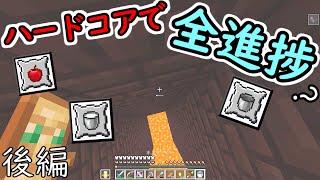 【マイクラ】死ぬ前に真のクラフターになる作業厨 最終回 後編【ゆっくり実況】