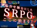 幻想の系譜 ～はじまりの巫女編～ PV