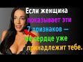 7 признаков того, что их сердце принадлежит тебе, но они боятся это показать