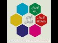 أركان الإيمان أركان الإيمان