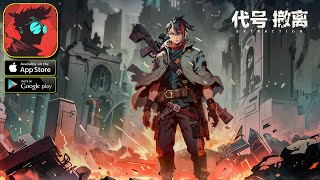 Project: Extraction // 代号：撤离 // Gameplay Trailer!!