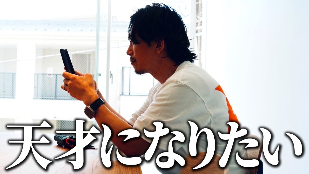 【借金しても買え】中野優作が「人生変わった」と感じるパフォーマンス爆上げの自己投資