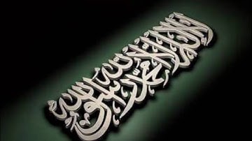 القارئ  حسن صلاح بعلول مقطع من سورة فاطر