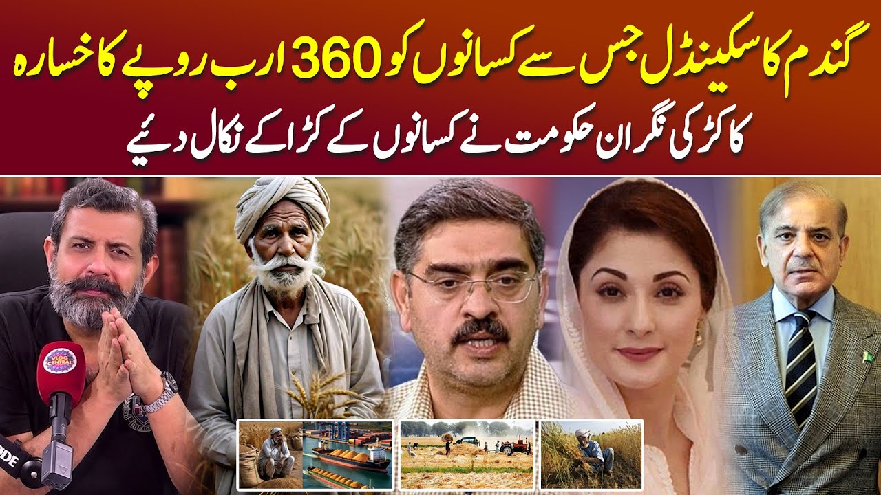 Wheat Import Scandal: Farmers Protest Against Govt - Podcast with Nasir ...