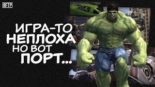 "The Incredible Hulk" (2008, PC) - отвратительный порт не самой плохой игры! | Requiem for the Past