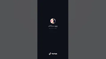 اغنية حزينة تيك توك 