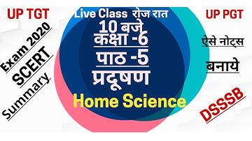 #Class 6# Home Science#Summary#Lesson 5 प्रदूषण #SeptemberShilpi