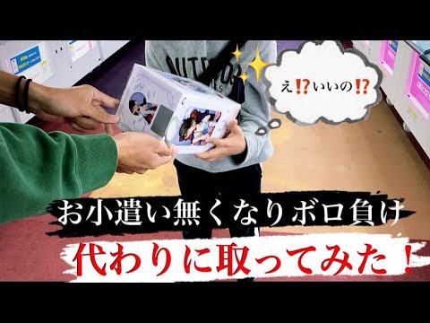 【11人目】 500円のお小遣い無くなった男の子に代わりにとってプレゼント（クレーンゲーム）