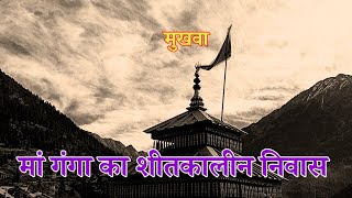 Mukhba Village, Harshil Valley, Uttrakhand, India