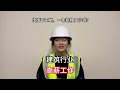 出国干工地，3年100万？PlanForm AI翻译助力中企出海！